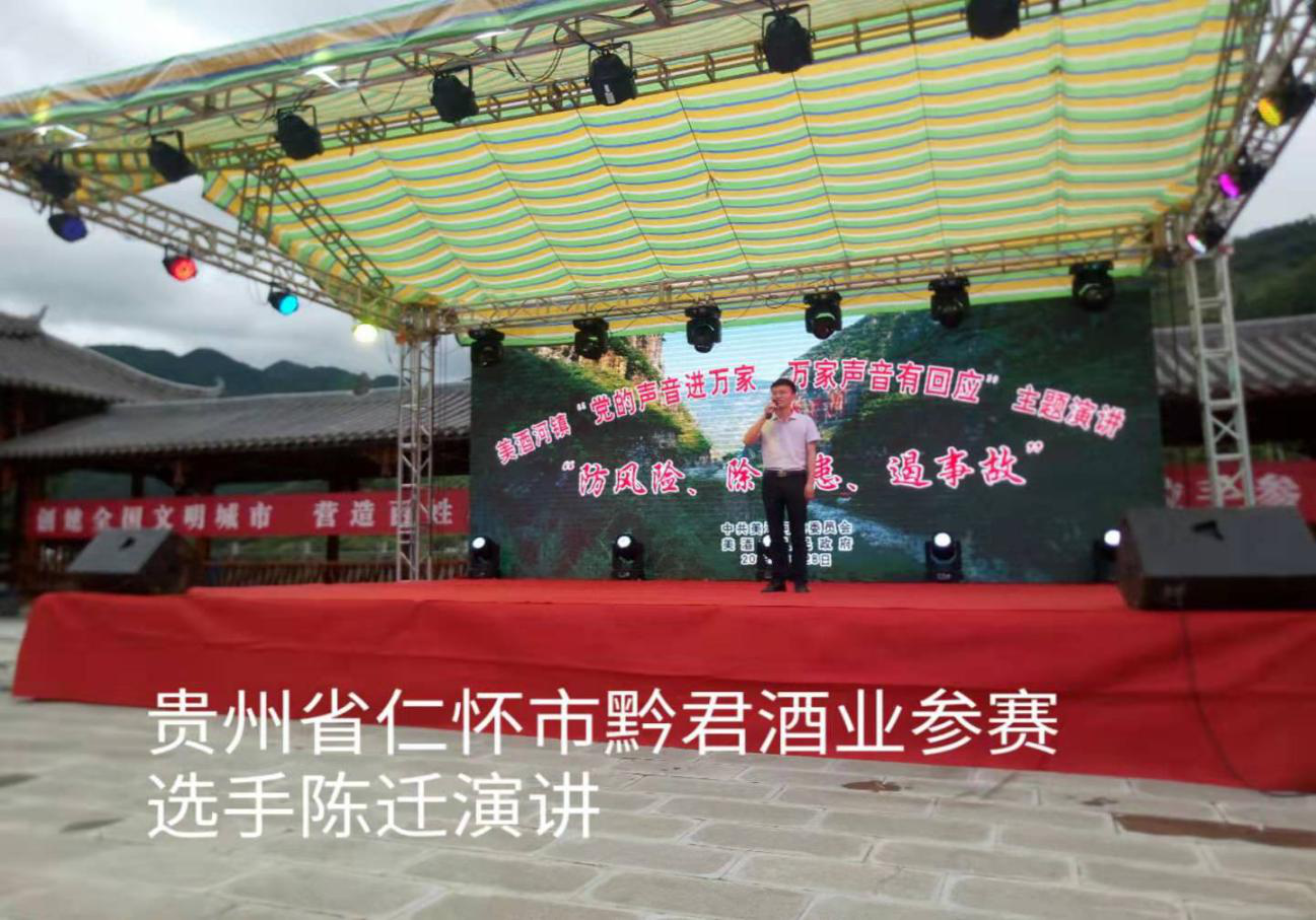 庆祝中国共产党成立98周年 暨党的声音进万家、万家声音有回应”主题演讲在美酒河镇河滨广场举行